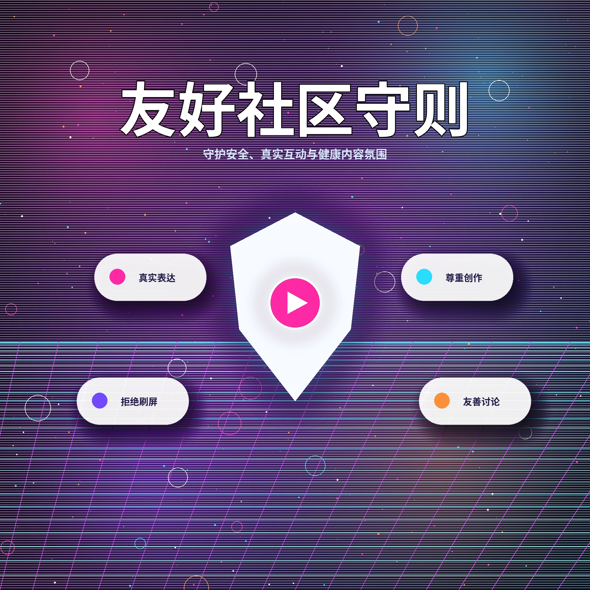 真诚表达,也尊重边界与现实安全
